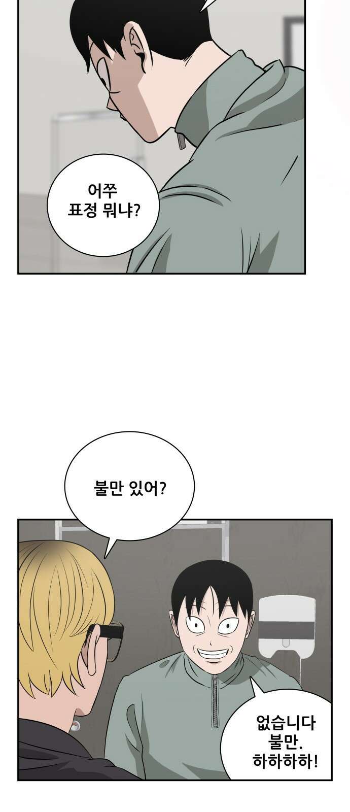 동통대학교 5화 학생회와의 만남(2) 55
