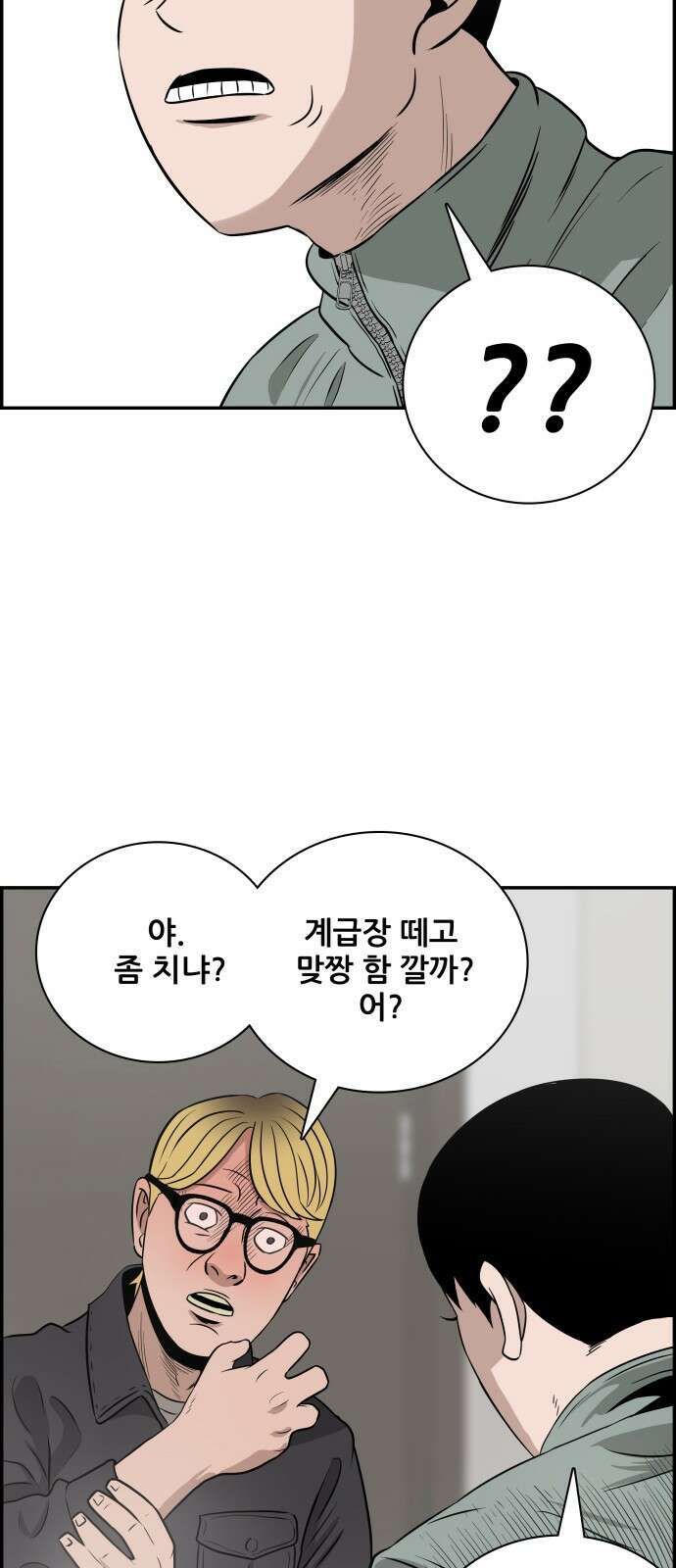 동통대학교 5화 학생회와의 만남(2) 57