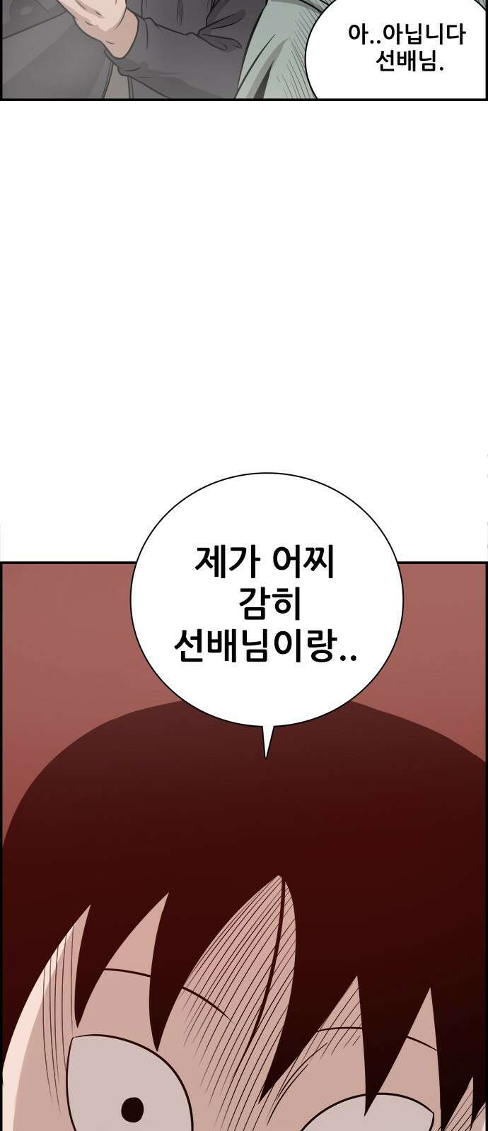 동통대학교 5화 학생회와의 만남(2) 58