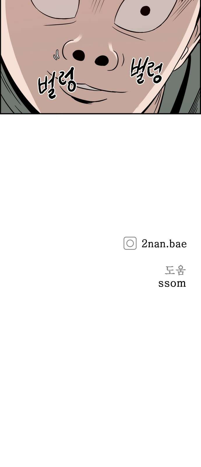 동통대학교 5화 학생회와의 만남(2) 59