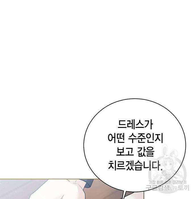 황후 자리를 버리겠습니다 12화 3