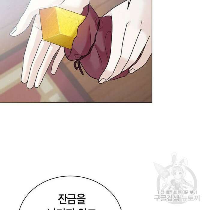 황후 자리를 버리겠습니다 12화 4