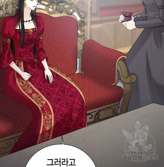 황후 자리를 버리겠습니다 12화 6