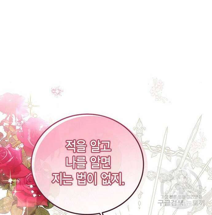 황후 자리를 버리겠습니다 12화 28