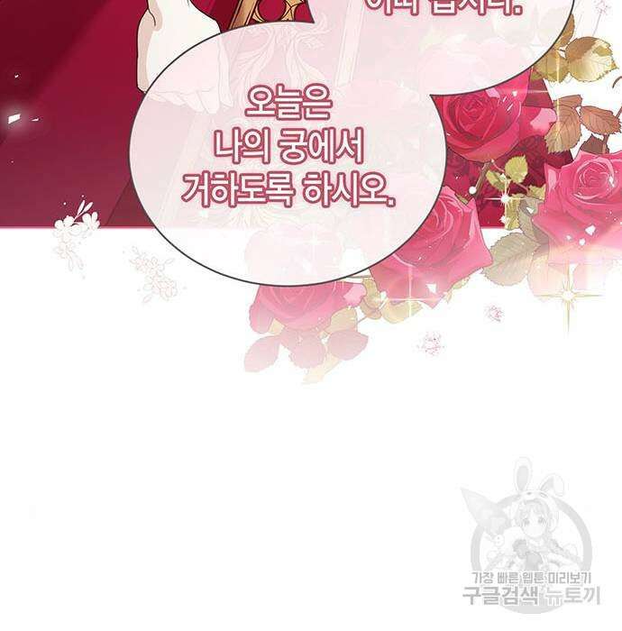 황후 자리를 버리겠습니다 12화 31