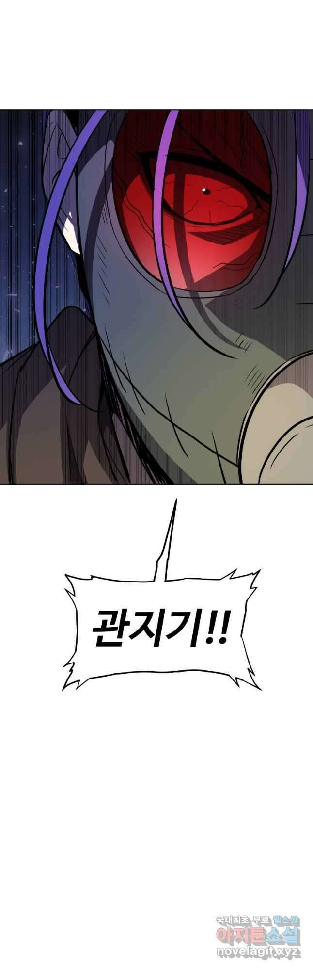 검빨로 레벨업 62화 3