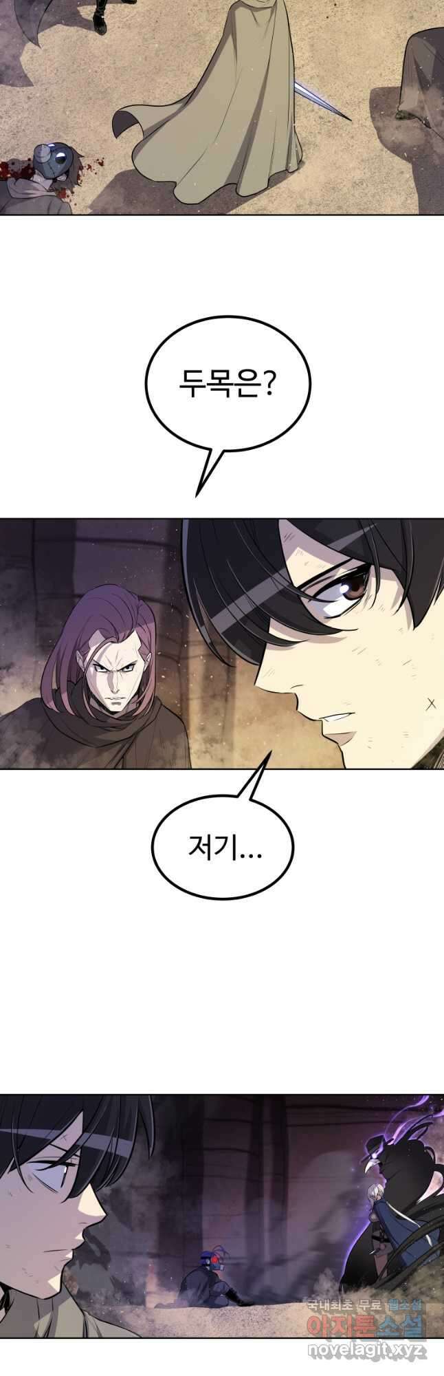 검빨로 레벨업 62화 7