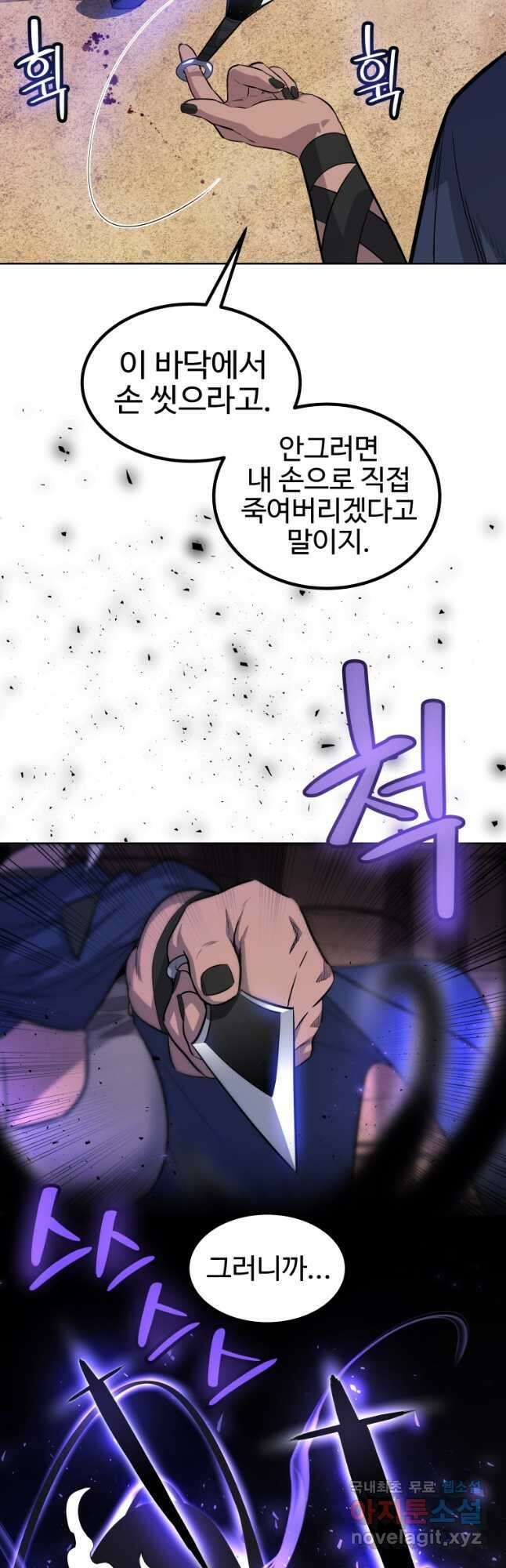 검빨로 레벨업 62화 9