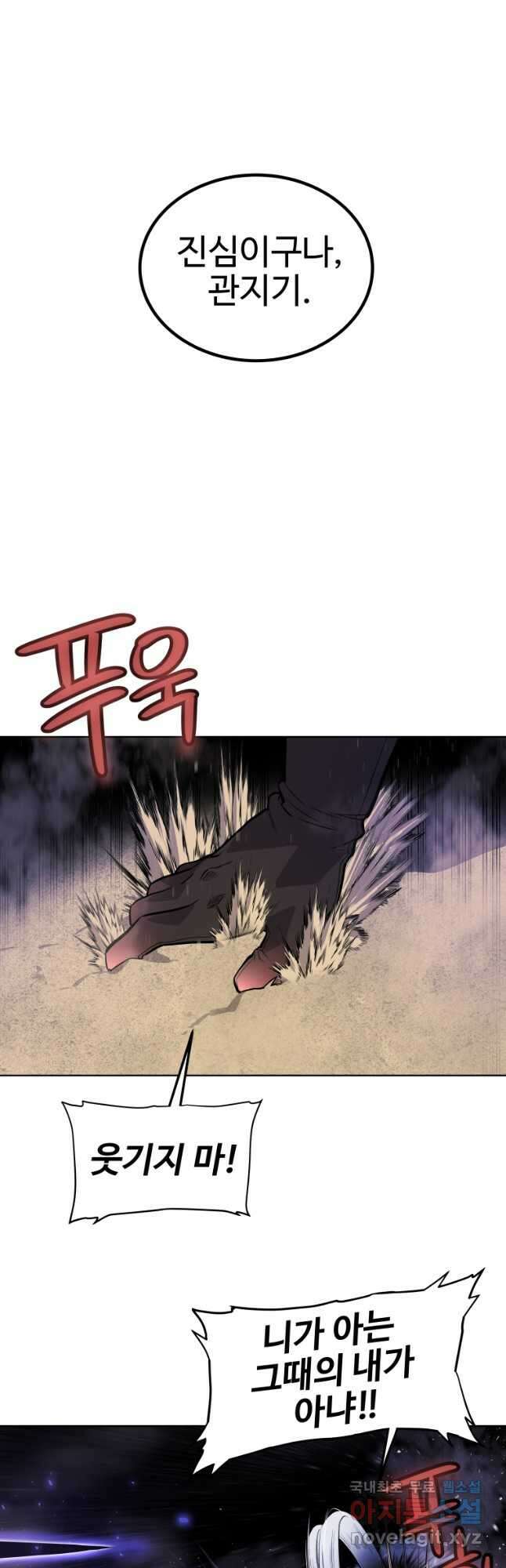 검빨로 레벨업 62화 12