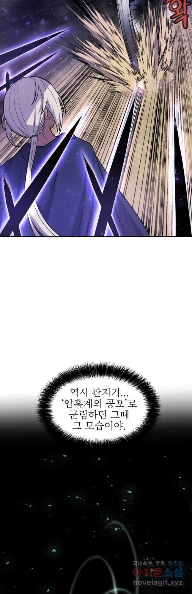 검빨로 레벨업 62화 13