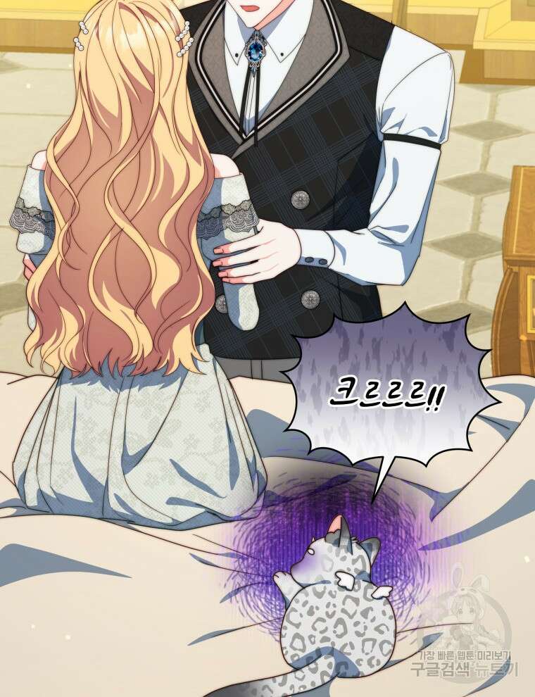 계약 부부는 밤마다 36화 11