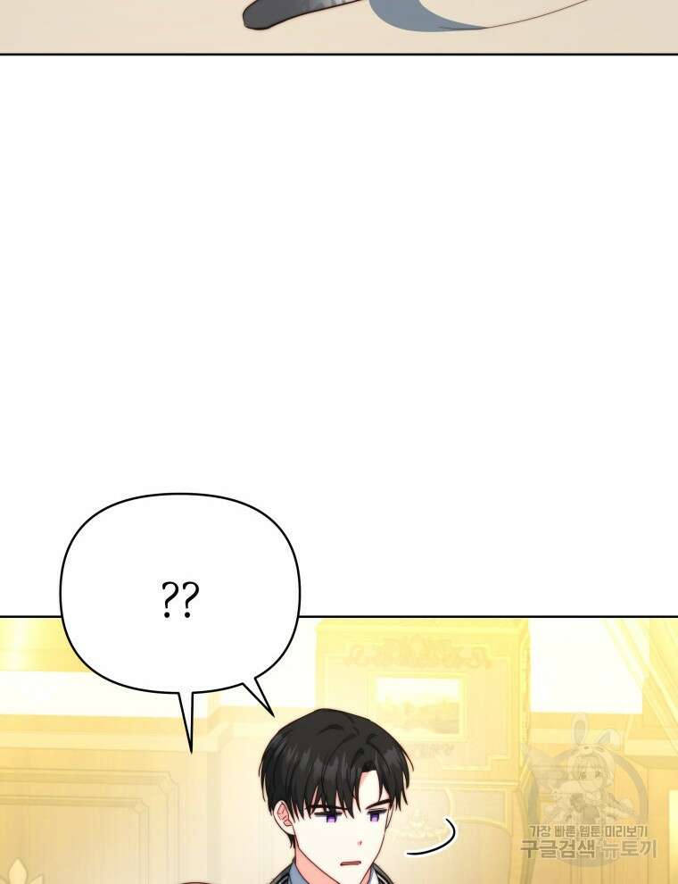 계약 부부는 밤마다 36화 12