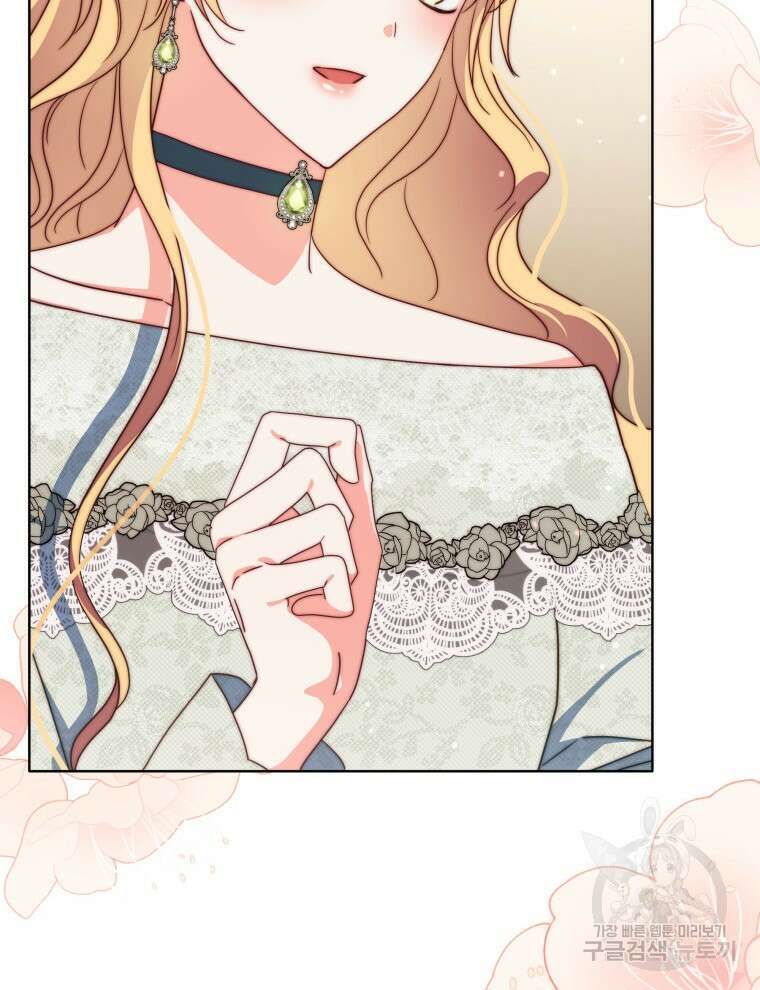 계약 부부는 밤마다 36화 17