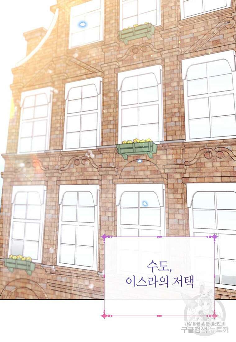 린델에선 무슨 일이? 34화 2