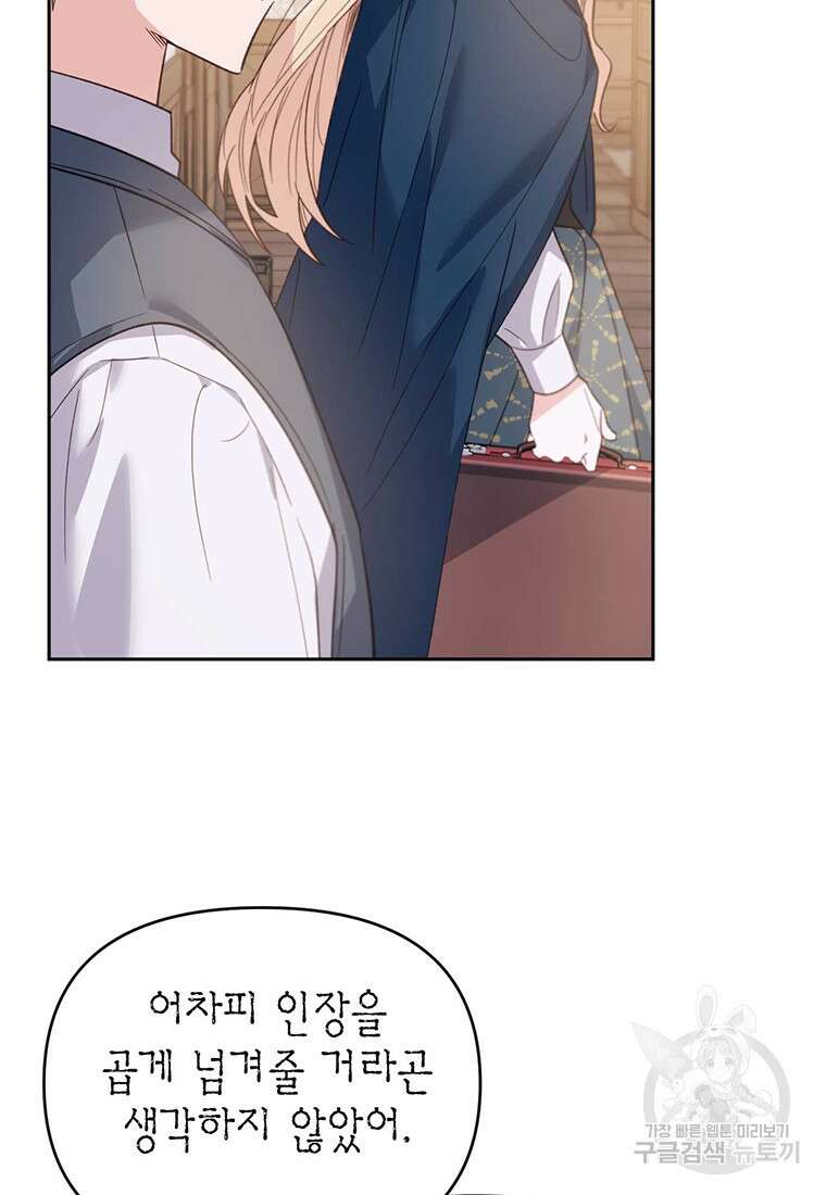 린델에선 무슨 일이? 34화 4