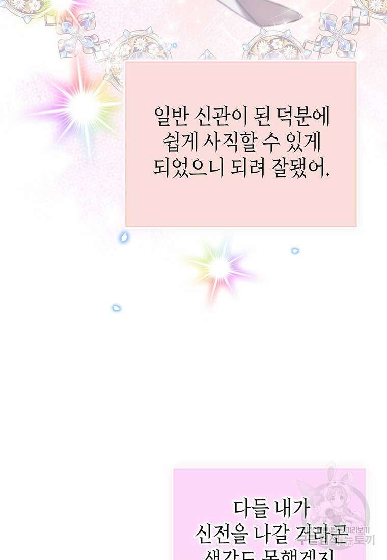 린델에선 무슨 일이? 34화 9