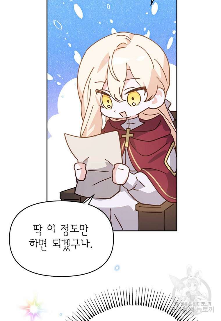 린델에선 무슨 일이? 34화 13