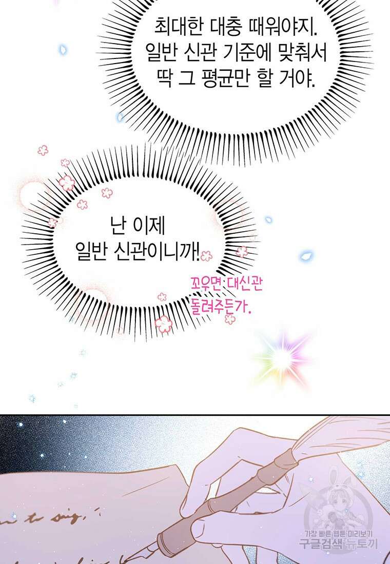 린델에선 무슨 일이? 34화 14