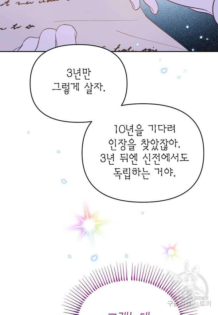 린델에선 무슨 일이? 34화 15