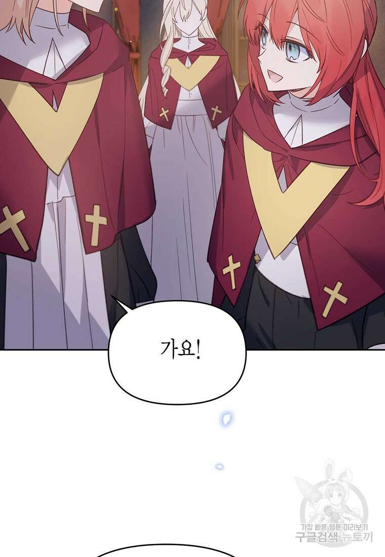 린델에선 무슨 일이? 34화 17