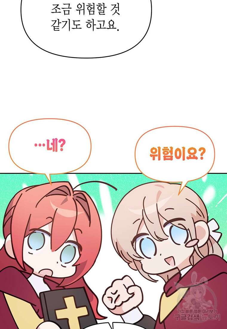 린델에선 무슨 일이? 34화 19