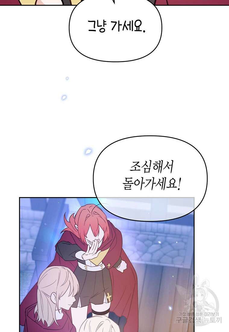 린델에선 무슨 일이? 34화 20
