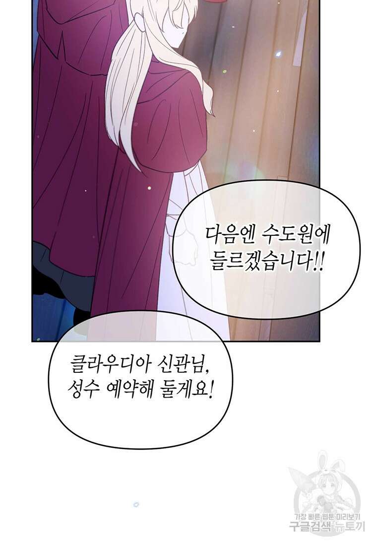 린델에선 무슨 일이? 34화 21