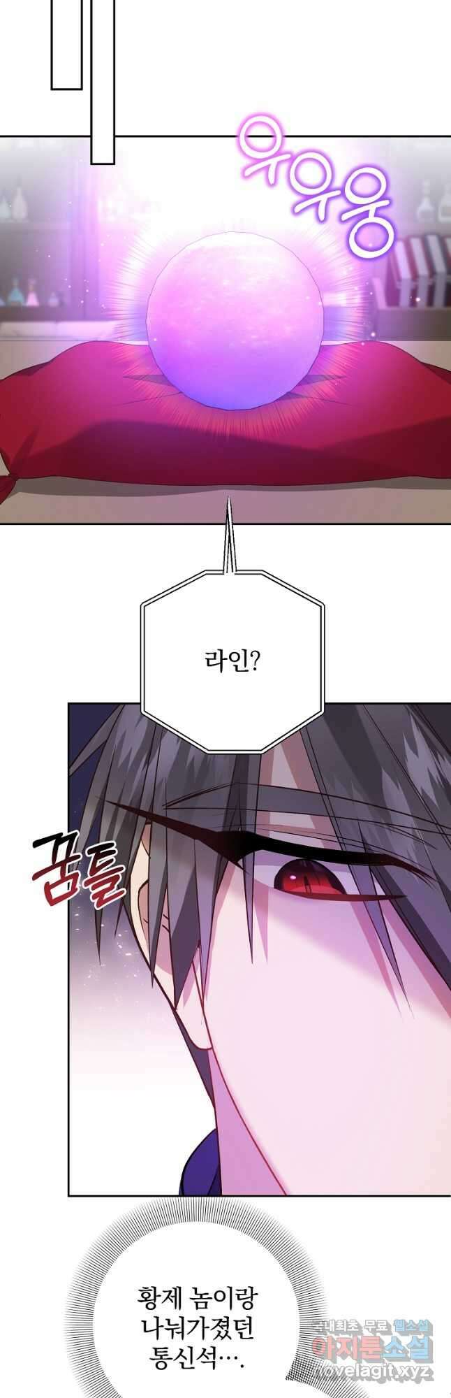 매달려도 소용없어 115화 11