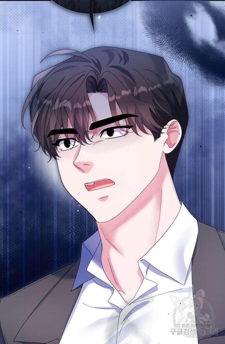 아저씨, 내 기분 왜 이래요? 61화 3