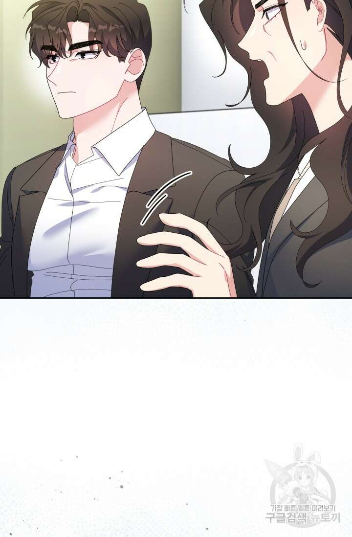 아저씨, 내 기분 왜 이래요? 61화 7