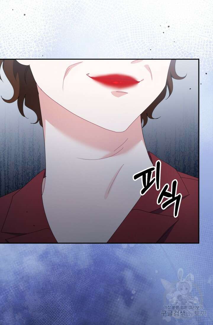 아저씨, 내 기분 왜 이래요? 61화 8