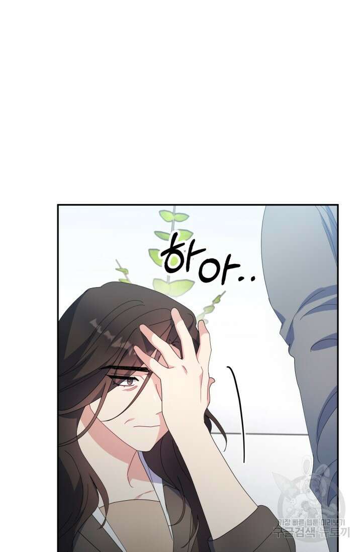 아저씨, 내 기분 왜 이래요? 61화 17