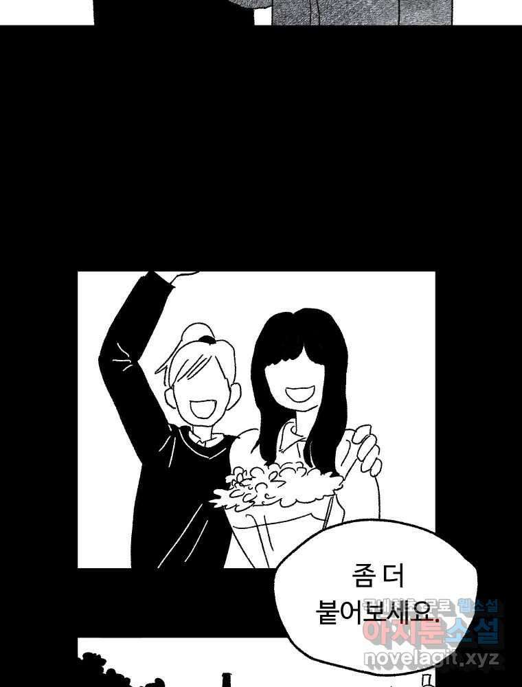 파륜아이 97화 7