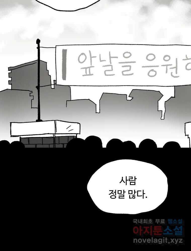 파륜아이 97화 9