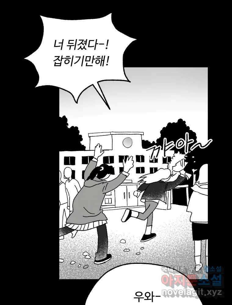 파륜아이 97화 11