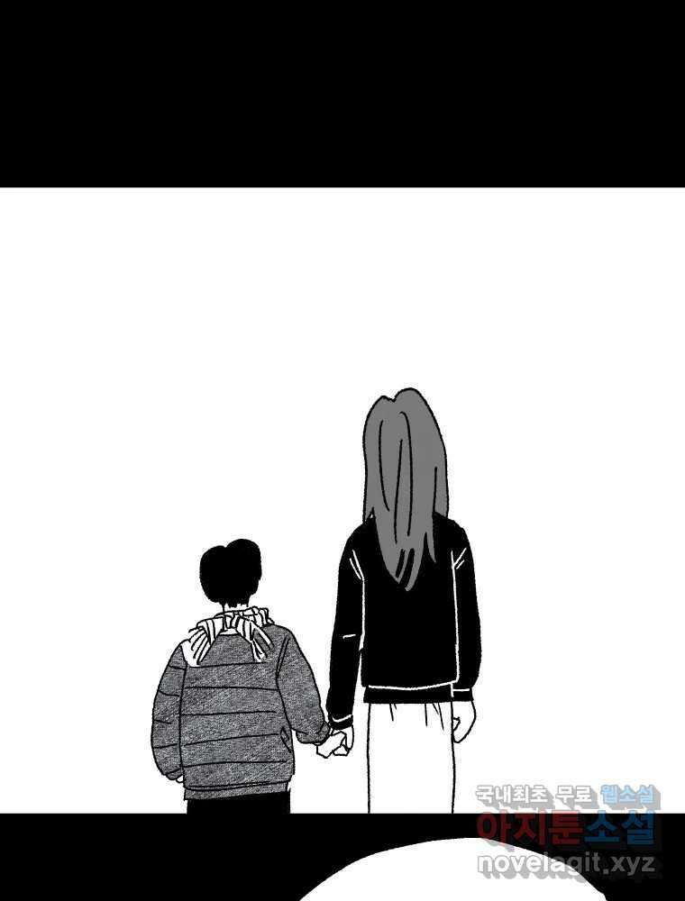 파륜아이 97화 19