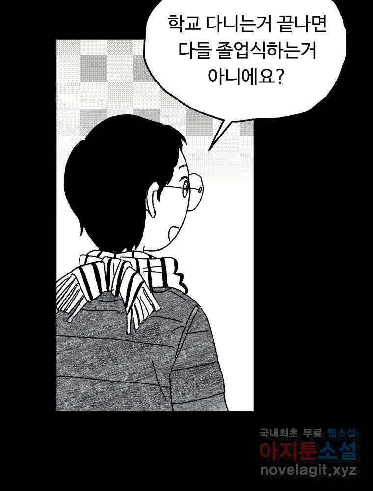 파륜아이 97화 20