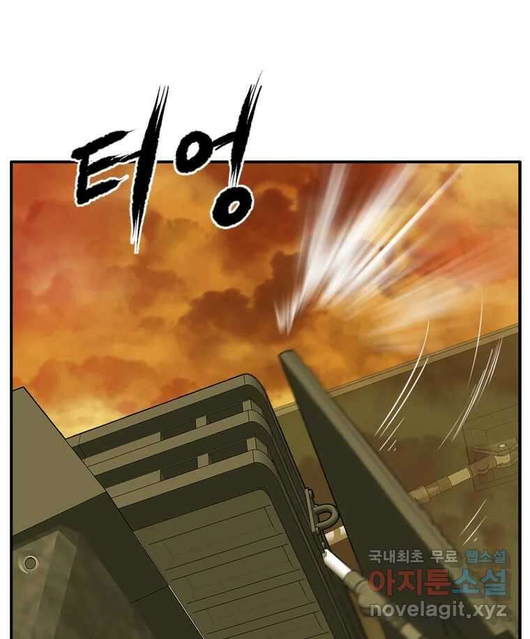 고스트 터미널 43화 3