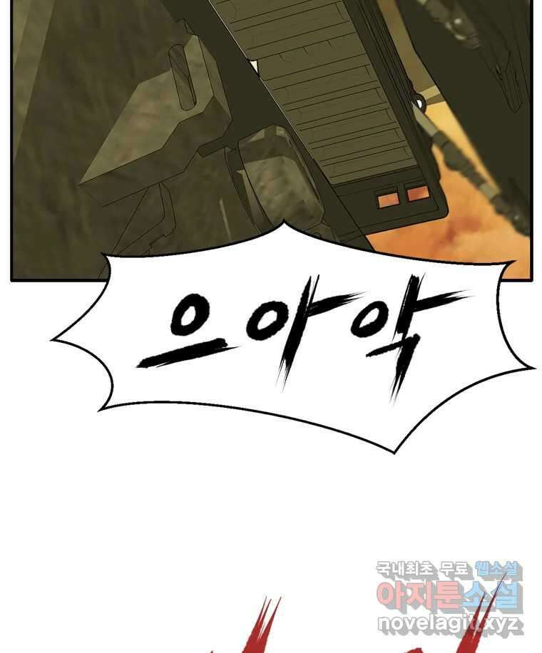 고스트 터미널 43화 4