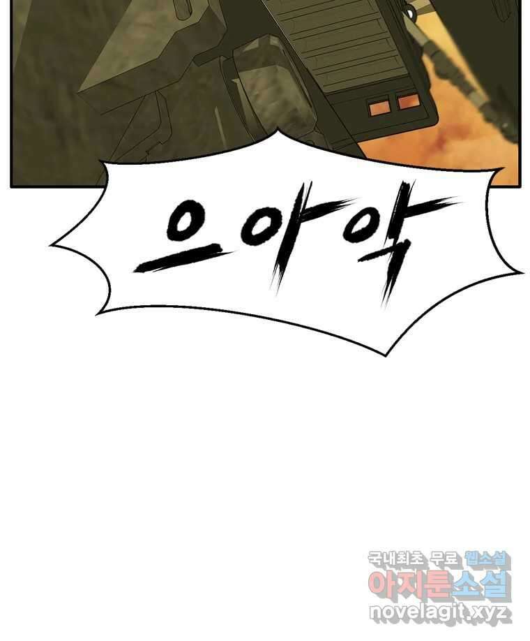 고스트 터미널 43화 8