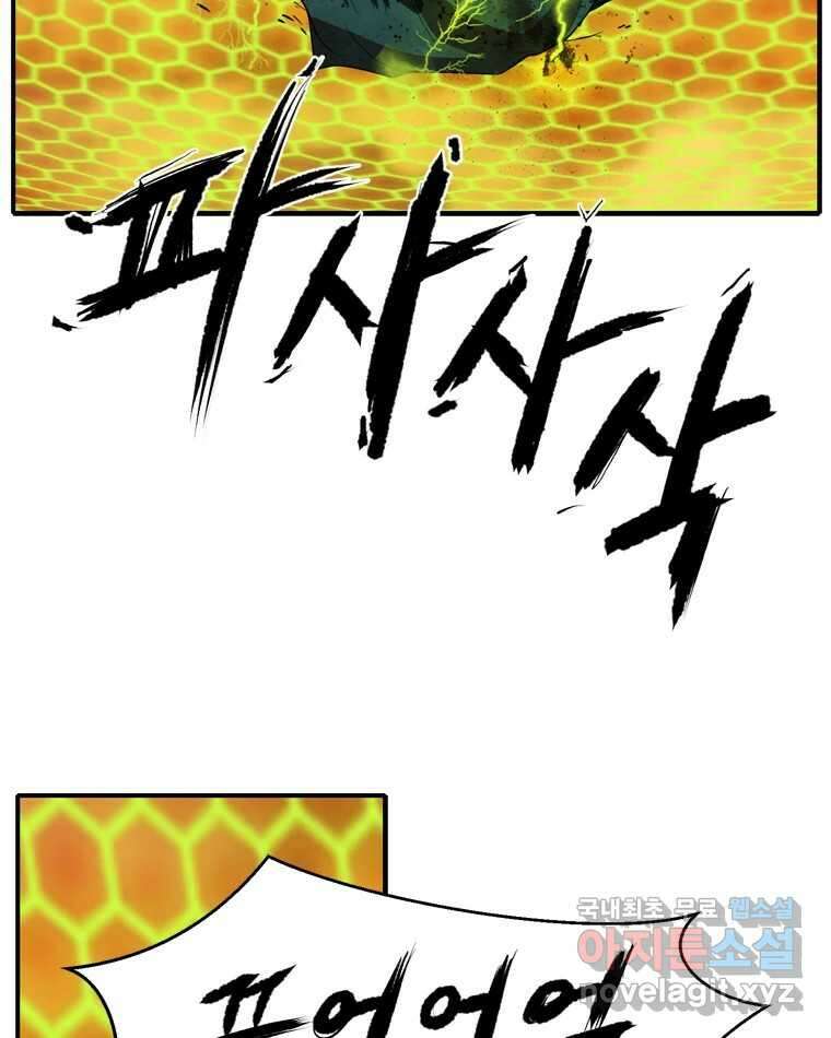 고스트 터미널 43화 10
