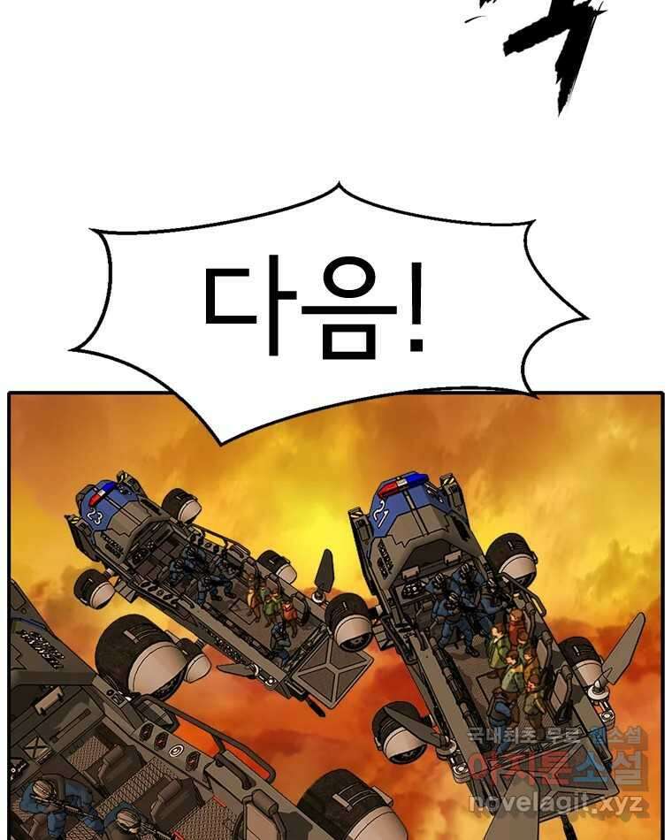 고스트 터미널 43화 13