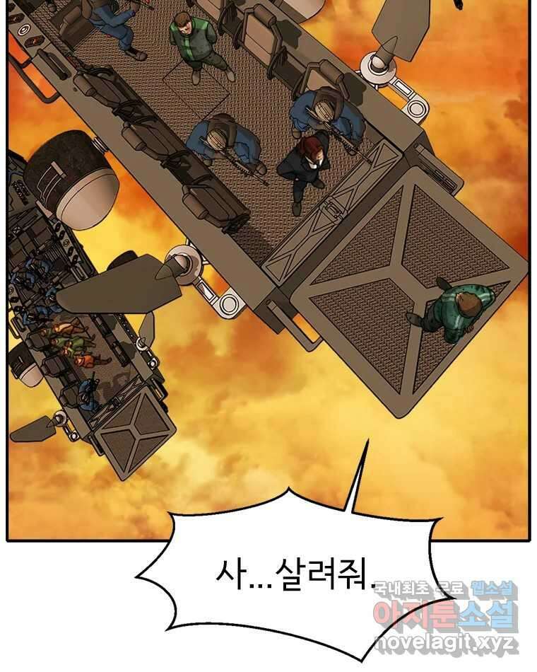 고스트 터미널 43화 14