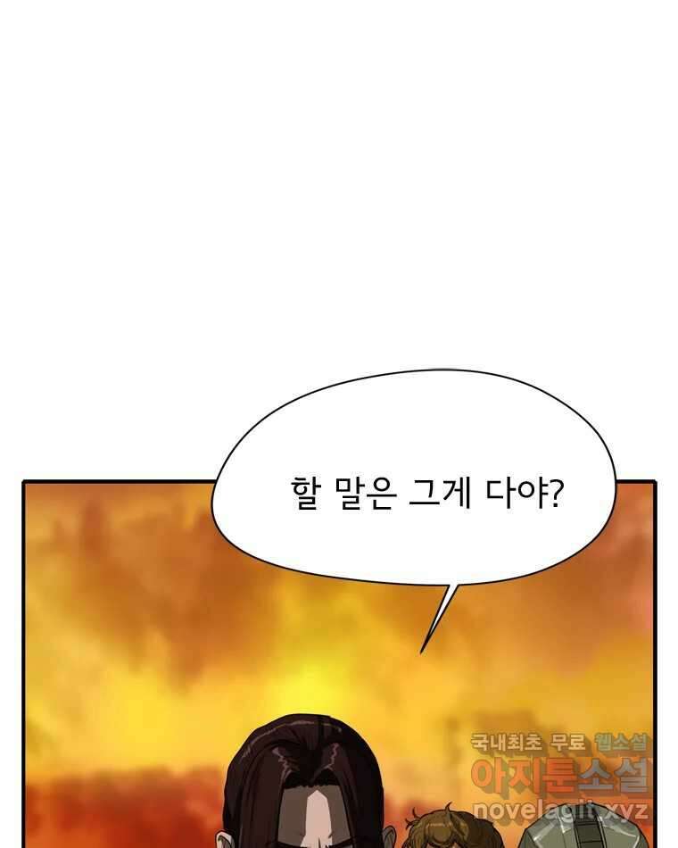 고스트 터미널 43화 15