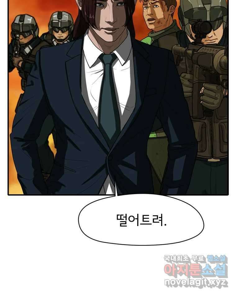 고스트 터미널 43화 16
