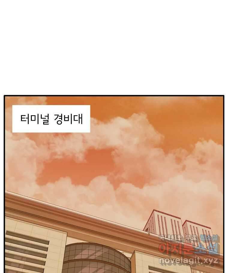 고스트 터미널 43화 22