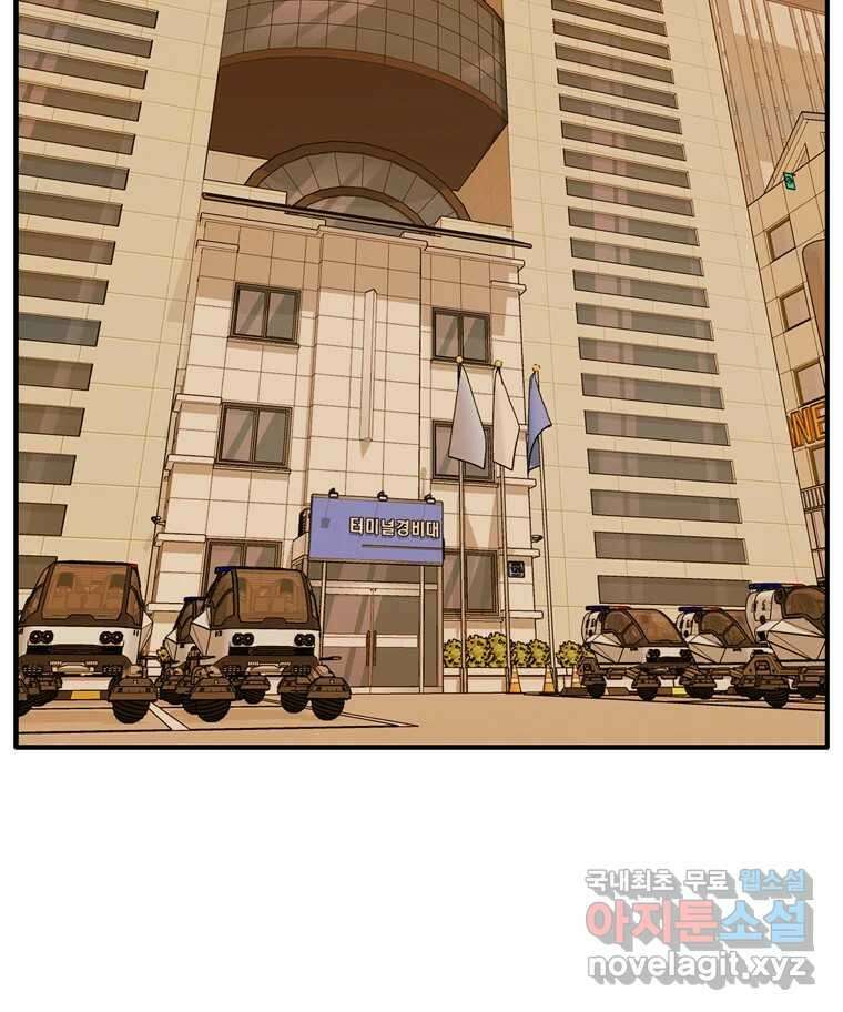 고스트 터미널 43화 23
