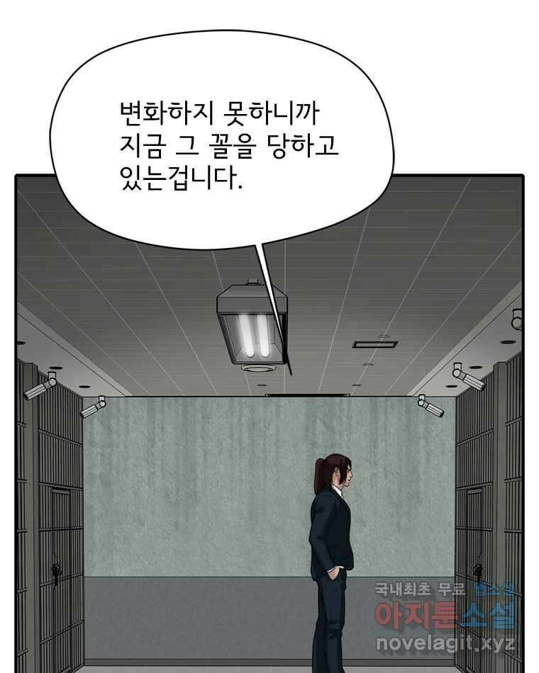 고스트 터미널 43화 24