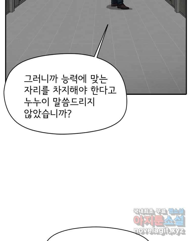 고스트 터미널 43화 25