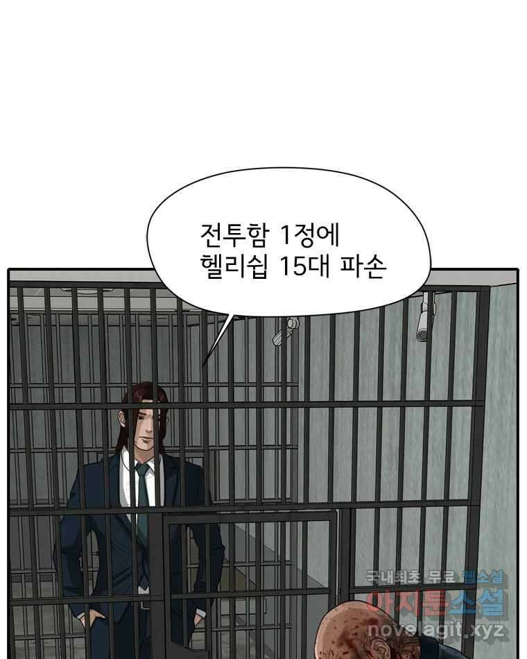고스트 터미널 43화 32